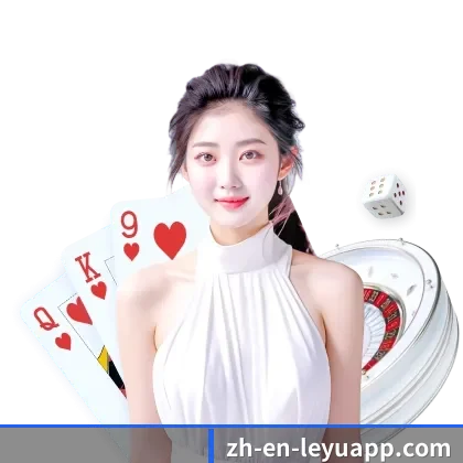 乐鱼体育 APP 界面(LEYU)